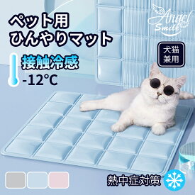 ペット ひんやりマット 冷却マット 二重構造 夏用 クールマット 犬 猫 滑り止め 冷感ジェルマット 水洗い可 折り畳める お手入れ簡単 繰り返し利用可能 熱中症 暑さ対策 多用途