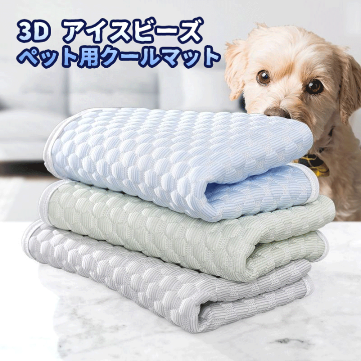 楽天市場】犬 猫 ベッド 夏 ひんやり アイスシルクマット 洗える 暑さ
