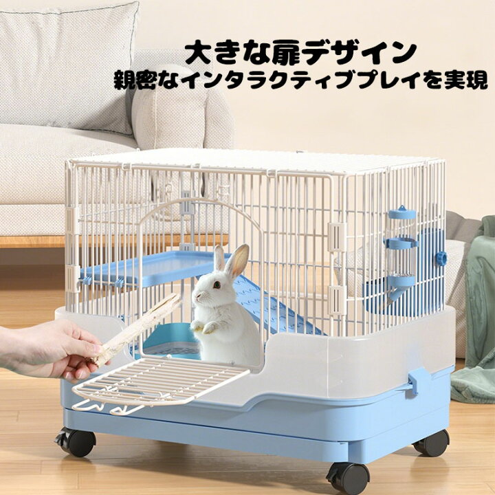 楽天市場】うさぎケージ 小動物 ケージ モルモット 持ち運び 