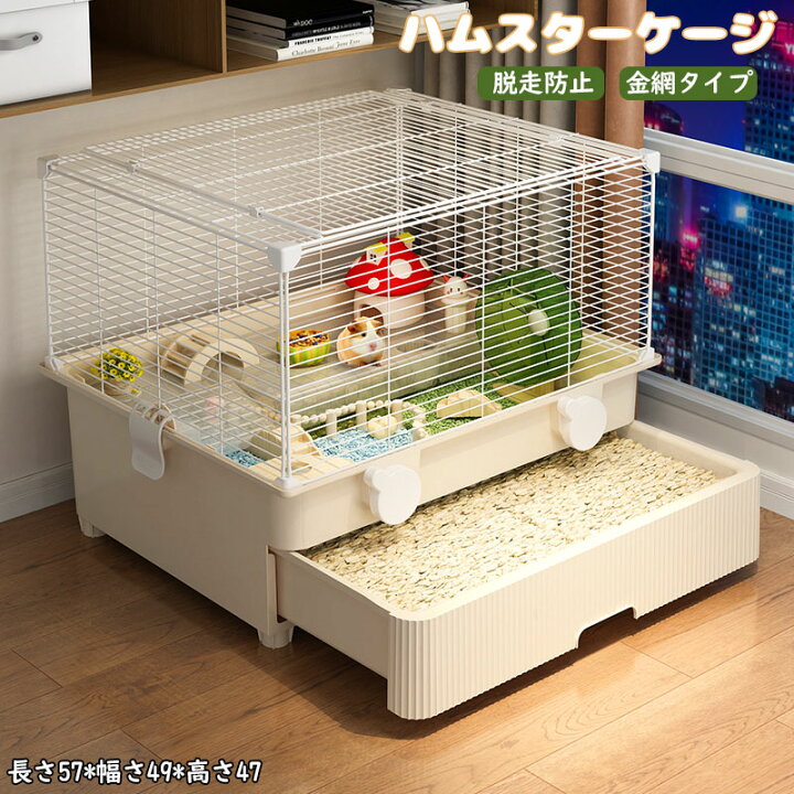 楽天市場】ハムスターケージ 小動物ケージ 天井扉 デグー モルモット 