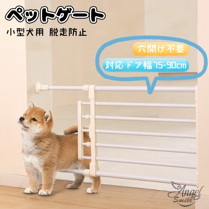 ペットゲート 伸縮ペット用ゲート 犬 安全 ゲート 柵 ペット用 