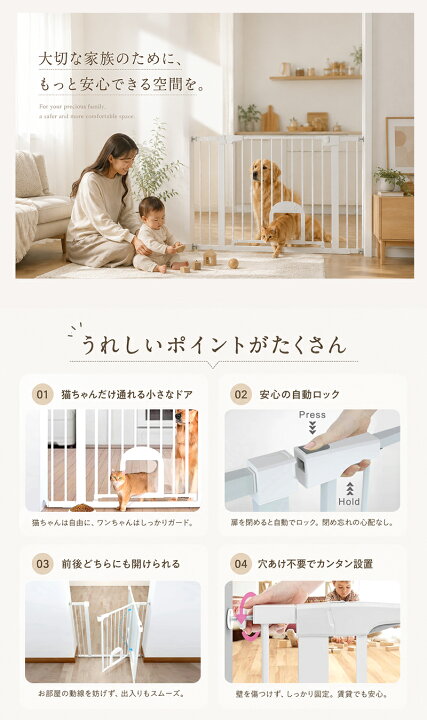 楽天市場】ベビーゲート ペットゲート ペットドア付き 取付幅75-159CM 