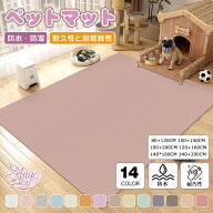【一部サイズ即納】ペットマット 防水 滑り止め 抗菌 PVC 床保護マット 四角 ロングペットマット 大型サ…