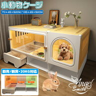 【即納】うさぎケージ 小動物ケージ 飼育ゲージ 猫用 大型 トイレ付き おしゃれ 家庭用 観賞用 屋根付き …