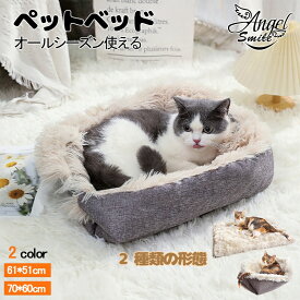 猫ベッド ペットベッド 犬ベッド 冬用 ふわふわ 暖かい 4WAY切替可能 滑り止め おしゃれ 可愛い 寒さ対策 保温防寒 洗濯可能 室内用 洗える 綿質 ペット用品
