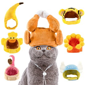 猫 犬 帽子 被り物 コスプレ キャップ 猫 服 頭飾り プレゼント バナナ 帽子 ドックウェア 柔らか ハロウィン 仮装 パーティー飾りグッズ ハット 小動物 かわいい 着脱簡単 面白い ペット用品 装飾用 変身グッズ