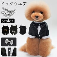 犬の服 結婚式 犬 タキシード ペット用 犬服 猫服 燕尾服 紳士 コスプレ ペット 蝶ネクタイ付き おしゃれ…