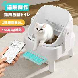 楽天市場】【残り在庫 1 個限り】全自動猫トイレ 大容量9Lゴミ箱 自動 