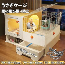 楽天市場】うさぎ ケージ トイレ付き（ペット・ペットグッズ）の通販