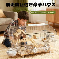 楽天市場】ハムスター ケージ 二階 建て（ペット・ペットグッズ）の通販