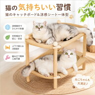 キャットハンモック 猫 ベッド 2段 木製 夏用 ひんやり オールシーズン 爪とぎ 大型猫 8kg対応 ルンバ対…
