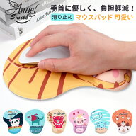 マウスパッド リストレスト一体型 手腕サポート マウスマット ハンドレスト付き 腕置き ゲル充填 低反発 …