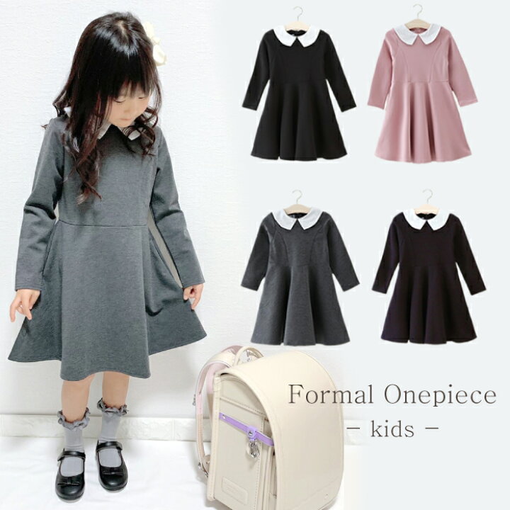 楽天市場 子供服 ワンピース 長袖 子供服 子ども服 こども服 女の子 カジュアル ナチュラル キッズ キッズファッション プチプラ 人気 おすすめ 子供服 女の子 キッズ 入学 卒園 結婚式 発表会 七五三 返品交換不可 フォーマル ワンピース 襟 ポケット付き Cmp35