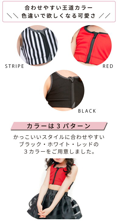 楽天市場 子供服 ハーフトップ ジュニア 子供 キッズ ダンス 衣装 ヒップホップ カッコイイ 可愛い セクシー トップス ダンス スポーツ 衣装 キュートトップ ブラック S 110 ネコポス可能 天使のドレス屋さん