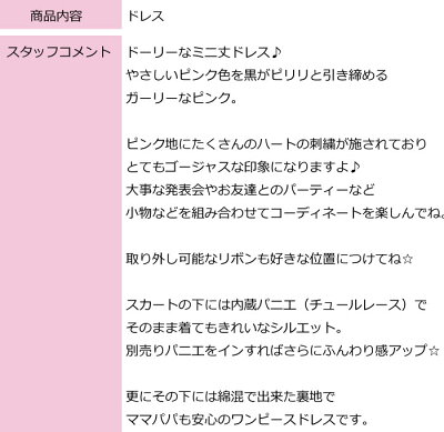楽天市場 子供ドレス キッズドレス スージー リボンブローチ付き 全2色 100cm 110cm 1cm 130cm 140cm 150cm ネコポス不可 子供服 ピアノ 発表会 ドレス フォーマル 結婚式 女の子 子ども ブラック ピンク 送料無料 天使のドレス屋さん 楽天市場 子供ドレス キッズドレス スージー リボンブローチ付き 全2色 100cm 110cm 1cm 130cm 140cm 150cm ネコポス不可 子供服 ピアノ 発表会 ドレス フォーマル 結婚式 女の子 子ども ブラック ピンク 送料無料 天使のドレス屋さん