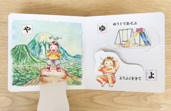 楽天市場 絵本 しかけ かわいい 絵本 おもしろい 学習 ひらがな 仕掛け絵本 おしゃれ かわいい 人気 おうち時間 ステイホーム 読み聞かせ 絵本 クリスマス プレゼント 誕生日 プレゼント 子供 ひらがなよんで 作 きのしたけい 絵 Mona Work Create 天使のドレス屋さん