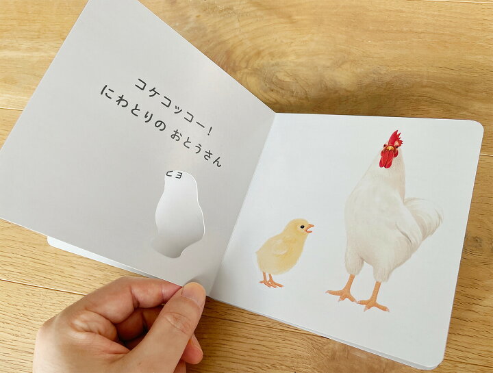 楽天市場 絵本 しかけ かわいい 絵本 おもしろい 動物 親子 仕掛け絵本 子育て かわいい 人気 おうち時間 ステイホーム 読み聞かせ 絵本 クリスマス プレゼント 誕生日 プレゼント 子供 どうぶつのおやこ 作 きのしたけい 絵 小沢 陽子 Work Create 天使のドレス屋さん