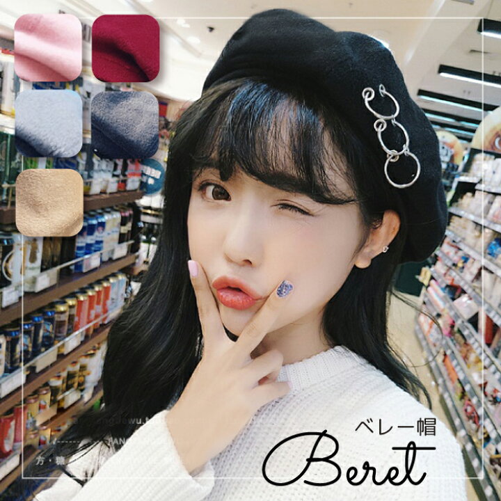 ふるさと納税 ベレー帽 韓国 オシャレ シンプル ブラック オルチャン 人気