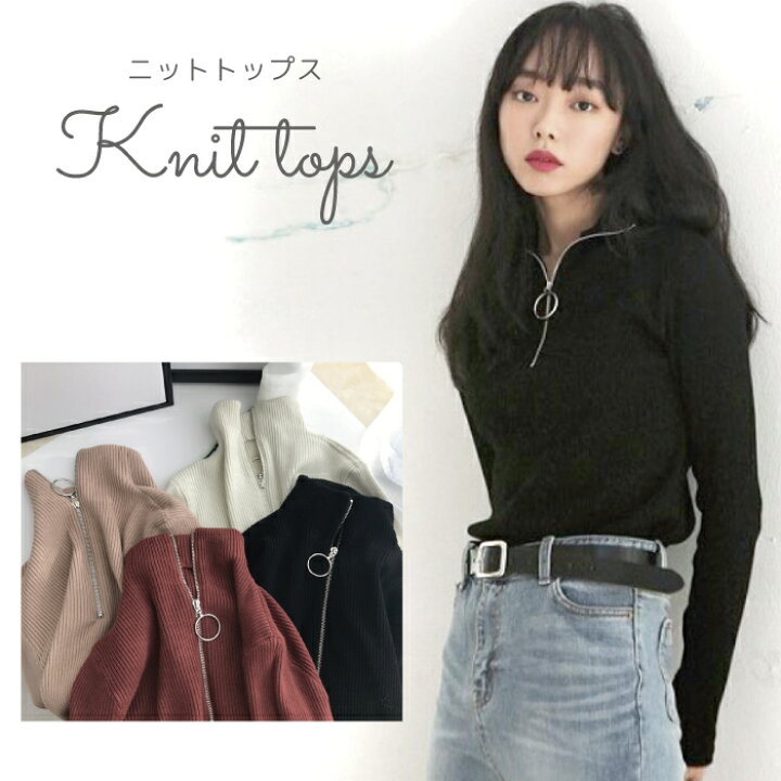 楽天市場 長袖 トップス 可愛い 韓国 レディース 秋 冬 韓国 トップス ニット ハイネック リブニット 黒 白 ブラウン かっこいい トップス オルチャン 返品交換不可 エンジェルローブヴィセ ヴィセ Visee Zz001 クリスマス 天使のドレス屋さん 楽天市場 長袖 トップス 可愛い 韓国 レディース 秋 冬 韓国 トップス ニット ハイネック リブニット 黒 白 ブラウン かっこいい トップス オルチャン 返品交換不可 エンジェルローブヴィセ ヴィセ Visee Zz001 クリスマス 天使のドレス屋さん
