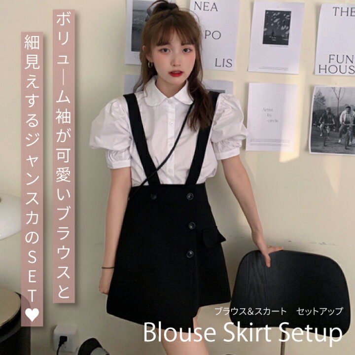 楽天市場】レディース 韓国ファッション ブラウス サロペット スカート 
