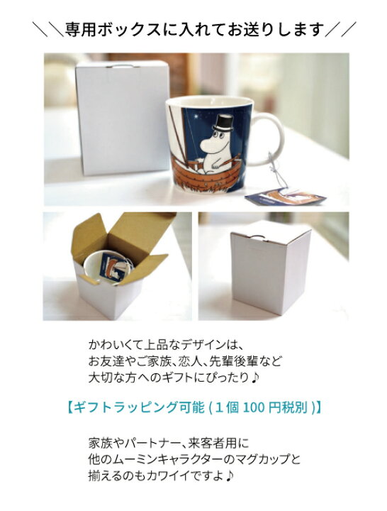 楽天市場 アラビア ムーミン マグ ニョロニョロ Arabia Moomin マグカップ マグ 北欧 食器 マグカップ ギフト プレゼント アラビア ムーミン マグ 耐熱 電子レンジ対応 マグカップ ギフト 300ml 5594 ニョロニョロ 父の日 ギフト プレゼント 返品交換不可 天使のドレス