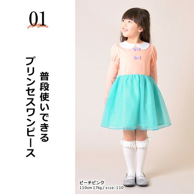 楽天市場 子供 プリンセス チュール ワンピース プリンセスドレス 子供ワンピース キッズ 子供 ドレス 子ども コスプレ衣装 プレゼント プリンセスドレス コスチューム 子供 誕生日 キッズドレス ベビー 女の子 子供用 ワンピース 90 100 110 1 子供服 孫 娘 姪 お姫様