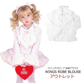 子供服 ブラウス 白 黒 ピンク 女の子 キッズ 長袖 ロリータ ゴシック 学校 お出かけ スクール ホワイト ブラック 撮影会 発表会 トップス 子ども アウトレット セール ウイングスローブ 単品ならネコポス可能 返品交換不可 ハロウィン