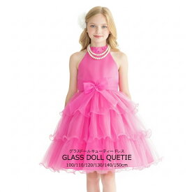 子供ドレス キッズ ドレス イエロー ピンク 全2色 100cm 110cm 120cm 130cm 140cm 150cm ネコポス不可 キッズドレス 子供服 ピアノ発表会 結婚式 発表会 女の子 フォーマル クリスマス プレゼント グラスドールキューティー