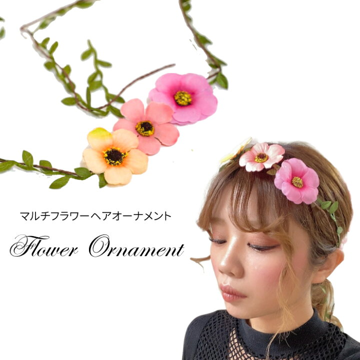 楽天市場 お花冠 花冠 可愛い ヘアアクセサリー お花 カワイイ コサージュ フラワー 撮影会 衣装 ヘアアクセサリー 花 Sns映え つた ピンク マルチwayフラワーヘアオーナメント Hy2236 天使のドレス屋さん