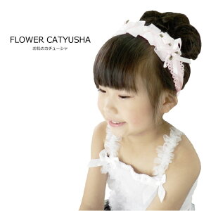 子供 カチューシャ 発表会の人気商品 通販 価格比較 価格 Com