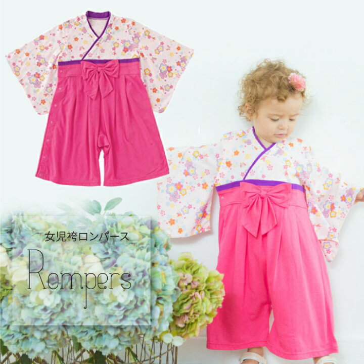 楽天市場 ベビー服 袴ロンパース オール カバーオール 女の子 ベビー 服 赤ちゃん 和装 ひな祭り ロンパース 長袖 前開き 60cm 70cm 80cm 90cm 出産祝い ギフト プレゼント 花柄 桜 さくら サクラ 一体型 ロンパース 桜柄 天使のドレス屋さん