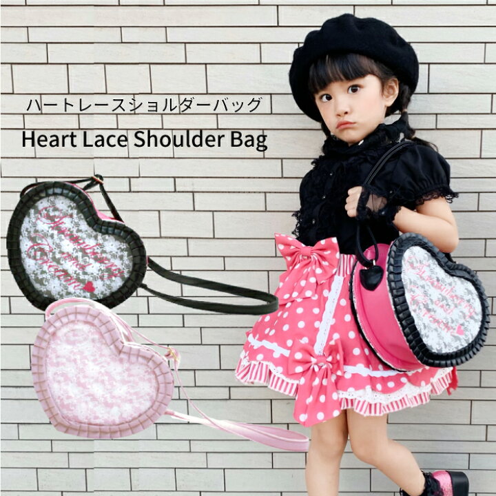 楽天市場 子供 プレゼント ギフト 半額以下 可愛い レース ピンク バッグ カバン お出掛け 女の子 子ども キッズ ハートレースショルダーバッグ 全2色 クリスマス 返品交換不可商品 ネコポス不可 天使のドレス屋さん 楽天市場 子供 プレゼント ギフト 半額以下 可愛い レース ピンク バッグ カバン お出掛け 女の子 子ども キッズ ハートレースショルダーバッグ 全2色 クリスマス 返品交換不可商品 ネコポス不可 天使のドレス屋さん