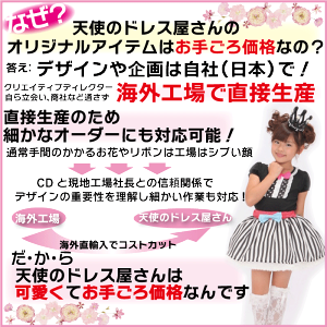 楽天市場 子供 ドレス 可愛い お花 ふわふわ 子供ドレス 発表会 結婚式 女の子 ドレス フラワーシャーベット 在庫限り ネコポス不可商品 団体割引不可 セール 半額以下 天使のドレス屋さん