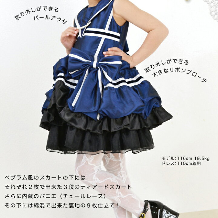 楽天市場】子供ドレス ダンス衣装 100cm 110cm 子供ドレス 子供服  