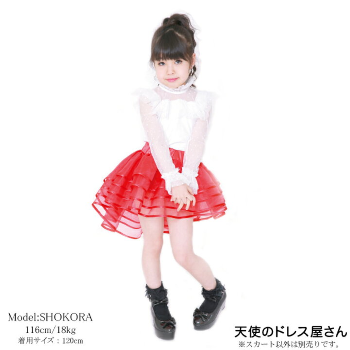 子供 チュチュ スカート 赤 パニエ シャトンローズパニエ 150cm レッド 子供 チュチュ スカート パニエ ミニスカ カラフル キッズ ミニ丈 ダンス スカート アイドル 衣装 バレエ 発表会 ネコポス不可商品 天使のドレス屋さん 子供 チュチュ スカート 白 パニエ シャトンローズパニエ 120cm ホワイト 子供 チュチュ スカート パニエ ミニスカ カラフル キッズ ミニ丈 ダンス スカート アイドル 衣装 バレエ 発表会 文化祭 シャトンローズパニエ 120cm ホワイト