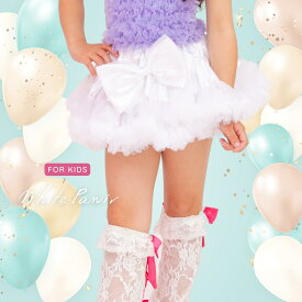 ダンス 衣装 ダンス衣装 キッズ スカート 白 チア チュチュ ボリューム 女の子 アイドル 衣装 バレエ 発表会 文化祭 リバーシブル アウター パニエ ホワイト×ホワイト 110 120 130 ハロウィン
