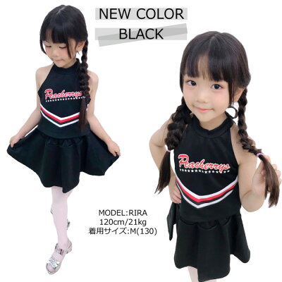 楽天市場 ダンス衣装 ダンス チア チアリーダー チア衣装 こども 衣装 キッズ 子供服 チアリーダー風セットアップbタイプ ハイネックスタイル 110cm 130cm 150cm 全4色 内旧タイプ含む 送料無料 ネコポスでの配送 天使のドレス屋さん 楽天市場 ダンス衣装 ダンス チア チアリーダー チア衣装 こども 衣装 キッズ 子供服 チアリーダー風セットアップbタイプ ハイネックスタイル 110cm 130cm 150cm 全4色 内旧タイプ含む 送料無料 ネコポスでの配送 天使のドレス屋さん