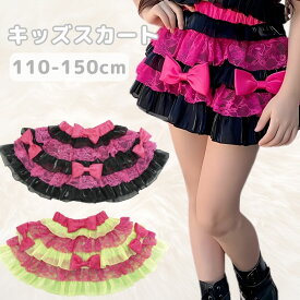 キッズ ダンス 衣装 ダンス衣装 スカート チュチュスカート ドロップ&ドロップ グリーン ブラック 110cm 120cm 130cm 140cm パニエ 子供 子ども リボン アイドル 発表会 お出かけ おしゃれ 女の子 デコラ 売り尽くしセール