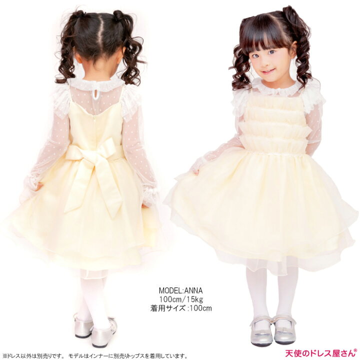 楽天市場】ドレス 子供 キッズドレス フレーズ 子供ドレス 100cm 110cm  