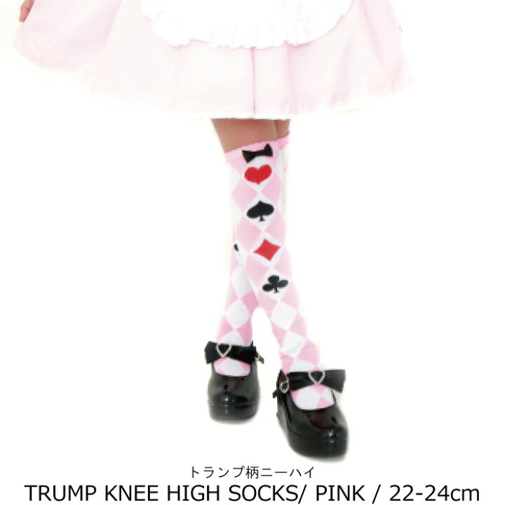 楽天市場 子供用 靴下 リボン付トランプ柄ニーハイソックス ピンク22 24cm 半額以下 子供用 靴下 子供服 アリス コスチューム コスプレ 衣装 ロリータ ダイヤ トランプ ハート リボン 水色 ピンク イースター ハロウィン 3足ならネコポス可能 返品交換不可 ハロウィン