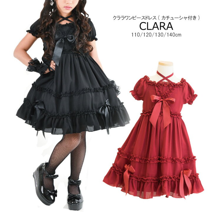 楽天市場 子供 ドレス 110cm 1cm 130cm 140cm 子供ドレス 子供服 ピアノ発表会 ドレス フォーマル 結婚式 発表会 女の子用 ロリータ ブラック レッド ハロウィン クリスマス プレゼント クララ カチューシャ付き 天使のドレス屋さん
