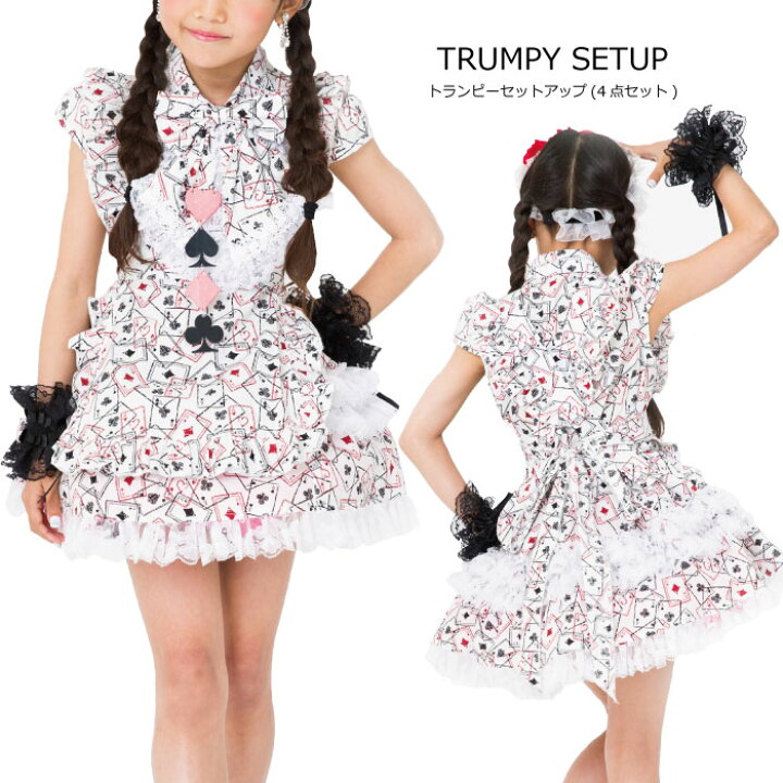 楽天市場】セットアップ 子供服 子供 女の子 トランピー 4点 