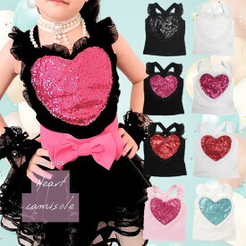 子供服 子供 子ども 女の子 キャミソール きらきらハートキャミソール ハート 全8色 110-150cm 2着までならネコポス可能 クリスマス 売り尽くしセール