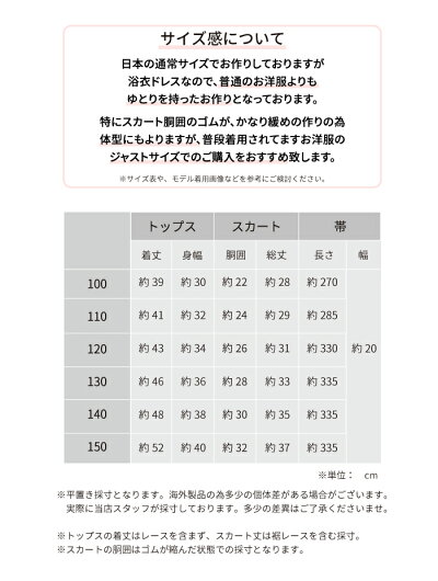 楽天市場 浴衣ドレス キッズ 子供 可愛さはずむ まり柄浴衣ドレス 袖あり 浴衣ドレス浴衣 ドレス ダンス衣装 こども 子供服 ダンス 衣装 5点セット セパレート上下 帯 髪飾り 巾着 100cm 110cm 1cm 130cm 140cm 150cm 女の子 ネコポス不可商品 天使の ドレス屋さん 楽天市場 浴衣ドレス キッズ 子供 可愛さはずむ まり柄浴衣ドレス 袖あり 浴衣ドレス浴衣 ドレス ダンス衣装 こども 子供服 ダンス 衣装 5点セット セパレート上下 帯 髪飾り 巾着 100cm 110cm 1cm 130cm 140cm 150cm 女の子 ネコポス不可商品 天使の ドレス屋さん