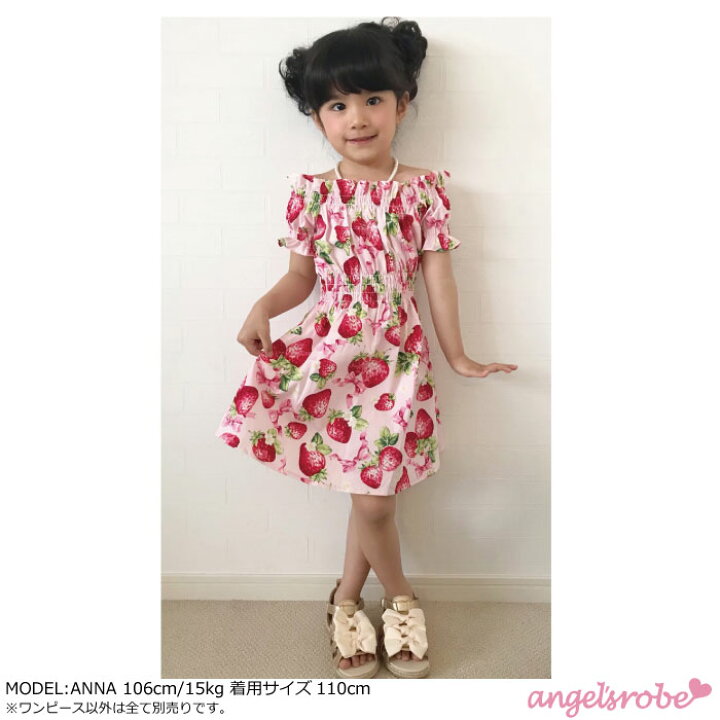 楽天市場 子供服 キッズ 苺のプレアリー オフショルダーワンピース 110cm 1cm 130cm 140cm 150cm ストロベリー柄 子ども 苺 苺柄 ワンピ オフショルダー ワンピース スカート レディース 親子 リンク いちご ロリータ ロリィタ 甘ロリ 天使のドレス屋さん