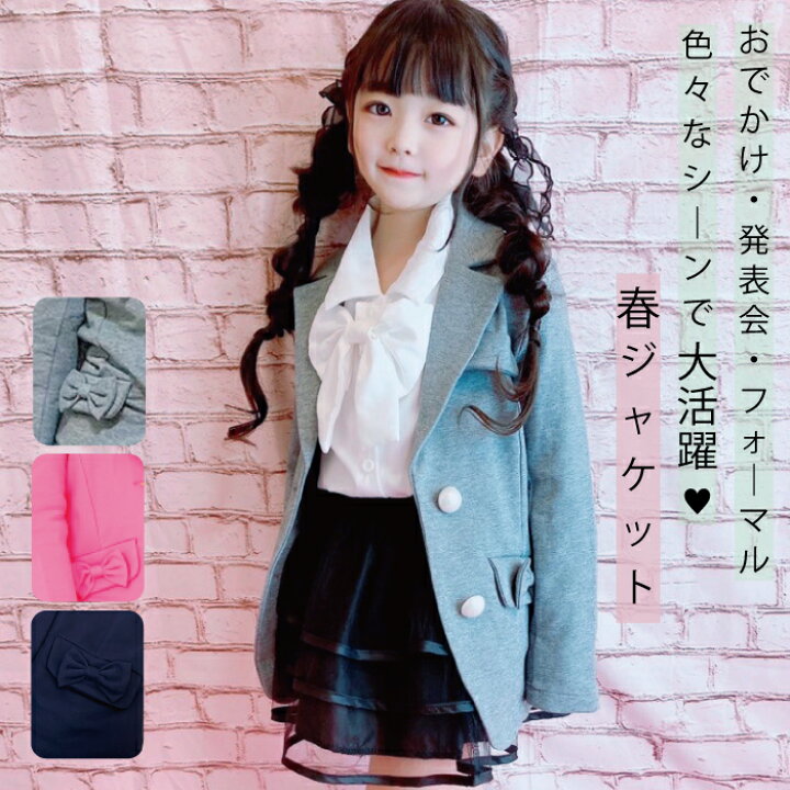 楽天市場】秋 アウター キッズ ジャケット 子供服 可愛い パール 入学  
