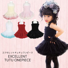 子供ドレス ベビードレス 全5色 80 90 100 110 120 130 子供 子供服 衣装 ワンピースドレス 女の子用 チュチュワンピース チュチュ ベビー ギフト プレゼント 出産祝い お誕生日 スカート クリスマス プレゼント エクセレント チュチュワンピース 売り尽くしセール