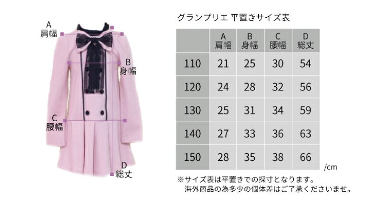 楽天市場 子供服 子ども キッズ ワンピース グランプリエ 150cm ブラック 黒 長袖 発表会 お出かけ ピアノ 卒服 卒業式 入学 卒入式 子ども服 女の子 かわいい グランプリエ 150cm ブラック 天使のドレス屋さん
