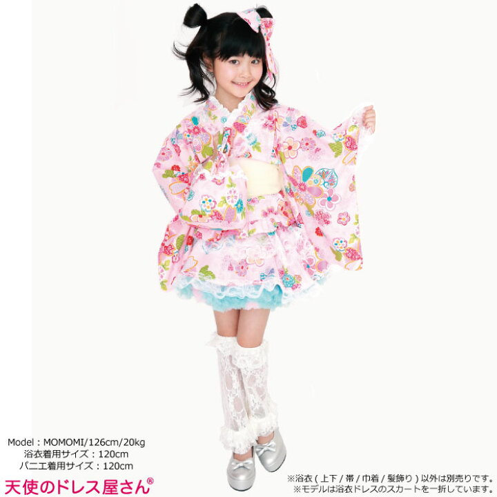 楽天市場 浴衣ドレス キッズ 子供 可愛さはずむ まり柄浴衣ドレス 袖あり 浴衣ドレス浴衣 ドレス ダンス衣装 こども 子供服 ダンス 衣装 5点セット セパレート上下 帯 髪飾り 巾着 100cm 110cm 1cm 130cm 140cm 150cm 女の子 ネコポス不可商品 天使のドレス屋さん