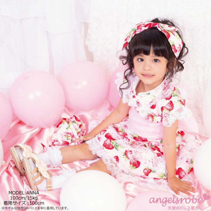 楽天市場 浴衣 ドレス ストロベリー柄 ノースリーブ浴衣ドレス 5点セット セパレート上下 帯 髪飾り 巾着 100 110 1 130 140 150 激安セール 浴衣 ゆかた Yukata 浴衣ドレス こども 子供 浴衣 着物 返品交換不可 天使のドレス屋さん 楽天市場 浴衣 ドレス ストロベリー柄 ノースリーブ浴衣ドレス 5点セット セパレート上下 帯 髪飾り 巾着 100 110 1 130 140 150 激安セール 浴衣 ゆかた Yukata 浴衣ドレス こども 子供 浴衣 着物 返品交換不可 天使のドレス屋さん